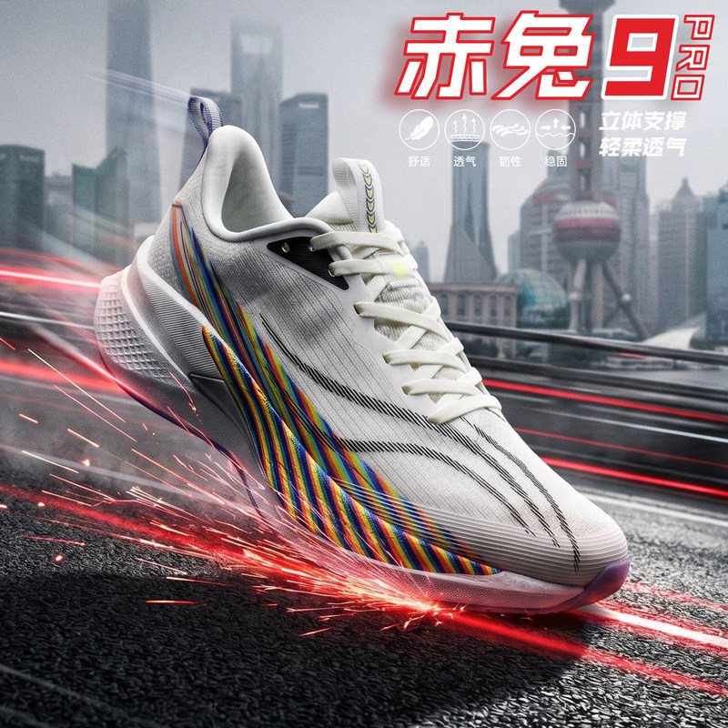 Red Rabbit 9pro running shoes 2026 autumn men's model shock-absorbing, wear-resistant, anti-torsion professional racing and physical examination sports running shoes Red Rabbit 9pro running shoes 2026 autumn men's model shock-absorbing, wear-resistant, anti-torsion professional racing and physical examination sports running shoes