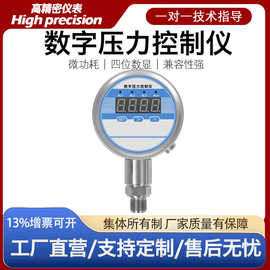 压力控制器数显压力开关压力变送控制器液压气压数字压力开关102