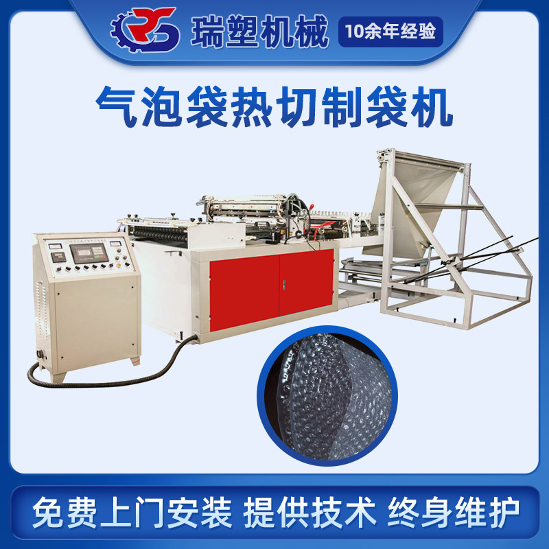 厂家供应800快递袋制袋机 气泡膜热切机 义乌塑料快递袋制袋机