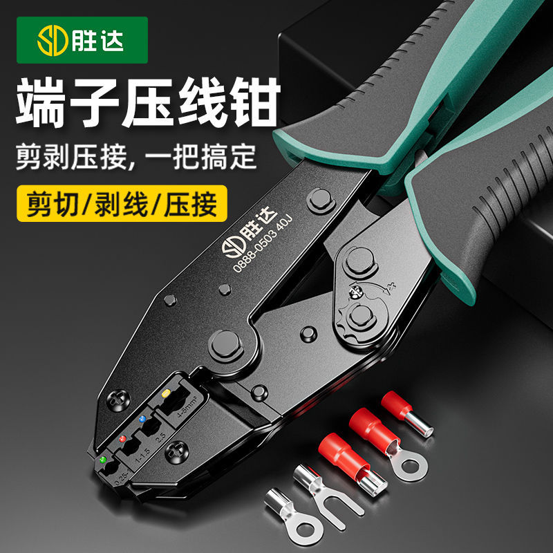 工业级压线钳冷压管型压接钳多功能欧式接线钳子针型端子电工