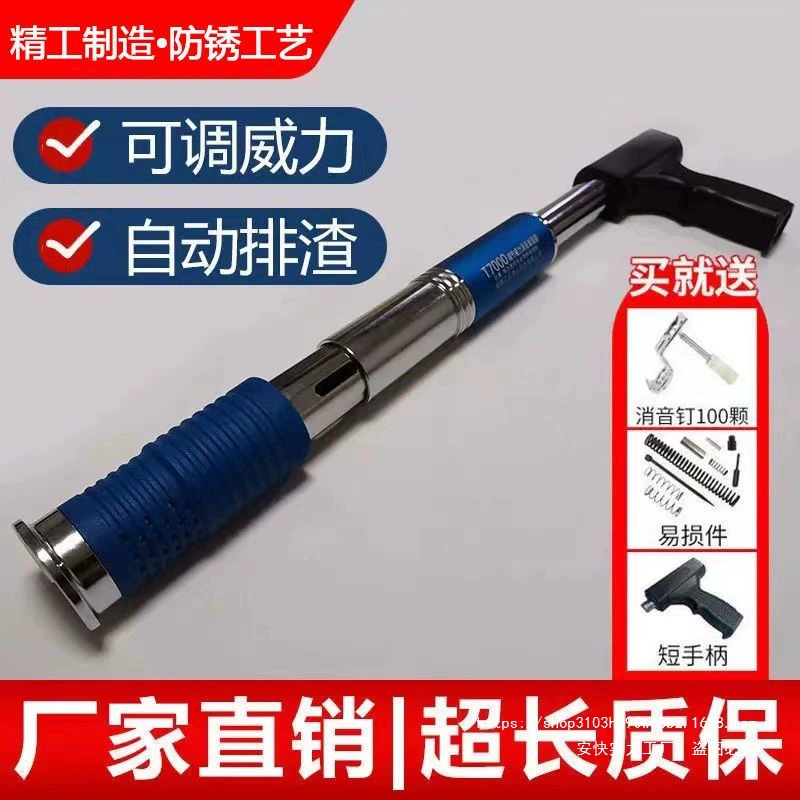 Регулируемый потолочный инструмент для деревообработки, потолка, сантехники и электромонтажных работ, ручной гвоздезабивной пистолет, гвоздезабивной пистолет.