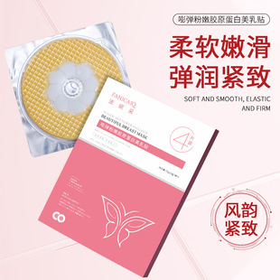 Fanicai Beauty Breast Patch Collagen Breast Patch Beautiful Breast Firming Lifting Breast Care Nourishing Areola Breast Mask