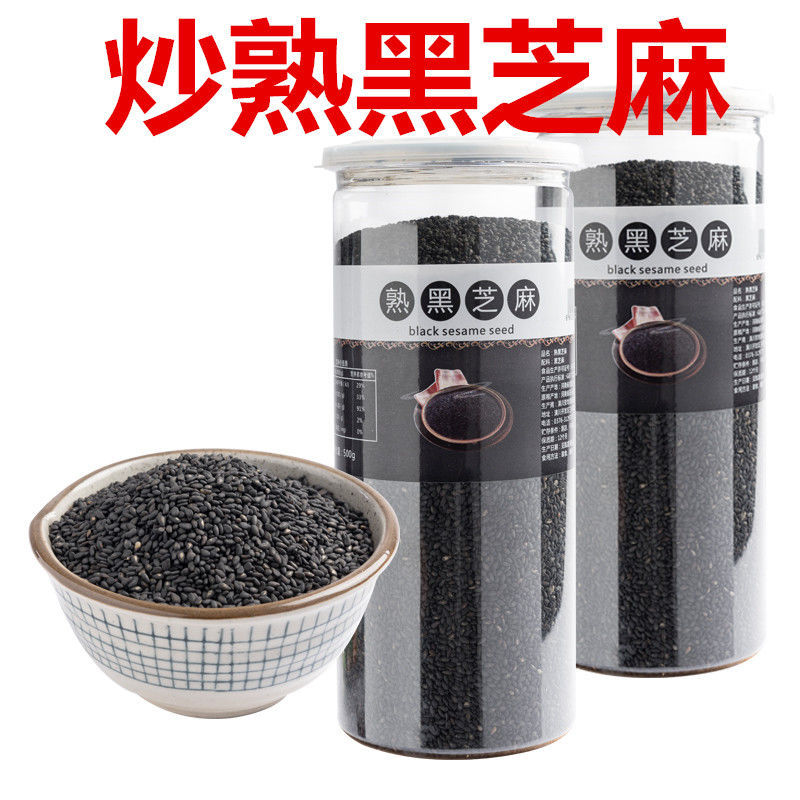 Black sesame seeds Fry precooked and ready to be eaten bottled Dry food Fry Disposable Bagged Multiple Specifications