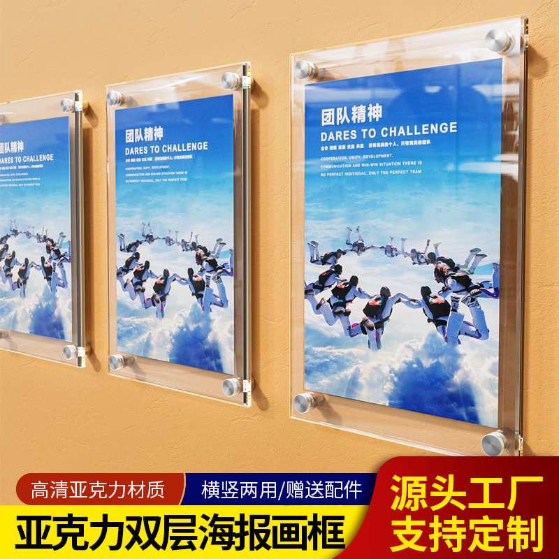 Customized Acrylic System Billboard Corporate Office Double-Layer Plywood Transparent Wall Sticker Display Board Poster Picture Frame