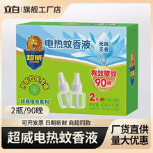 ����늟�����Һ���l�o��ζ���Һ����������a���b40ml*2ƿ��Ʒ