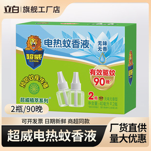 ����늟�����Һ���l�o��ζ���Һ����������a���b40ml*2ƿ��Ʒ