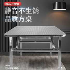 不锈钢折叠正方形桌商用家用出租房学校工地方便易收纳便携