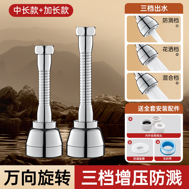 水龙头防溅水神器厨房专用加长延伸器万能接头万向可旋转花洒套嘴|undefined