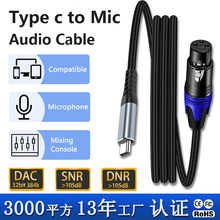 跨境Type-c手机电脑刻录线USB C转卡侬母录音音频线录音室专业级