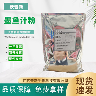 �I�r����ī�~֭����Ȼ��ɫ�������濾��ʳƷ����ɫ��ī�~֭��ȡ