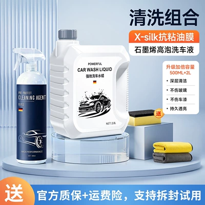 Automotive glass defogging agent – Reflective, Water-Repellent - rainproof-water-wax-kitultra-powerful-rain-repellent-wax-coated-car-wash-cleans-and-polishes-your-vehicle