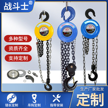 手拉链条葫芦HSZ CHAIN HOIST 手动葫芦倒链便携式手拉葫芦10t20T
