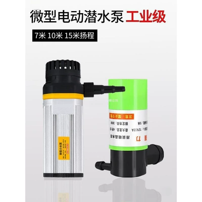 Submersible 12-inch self-priming pump, Water pump