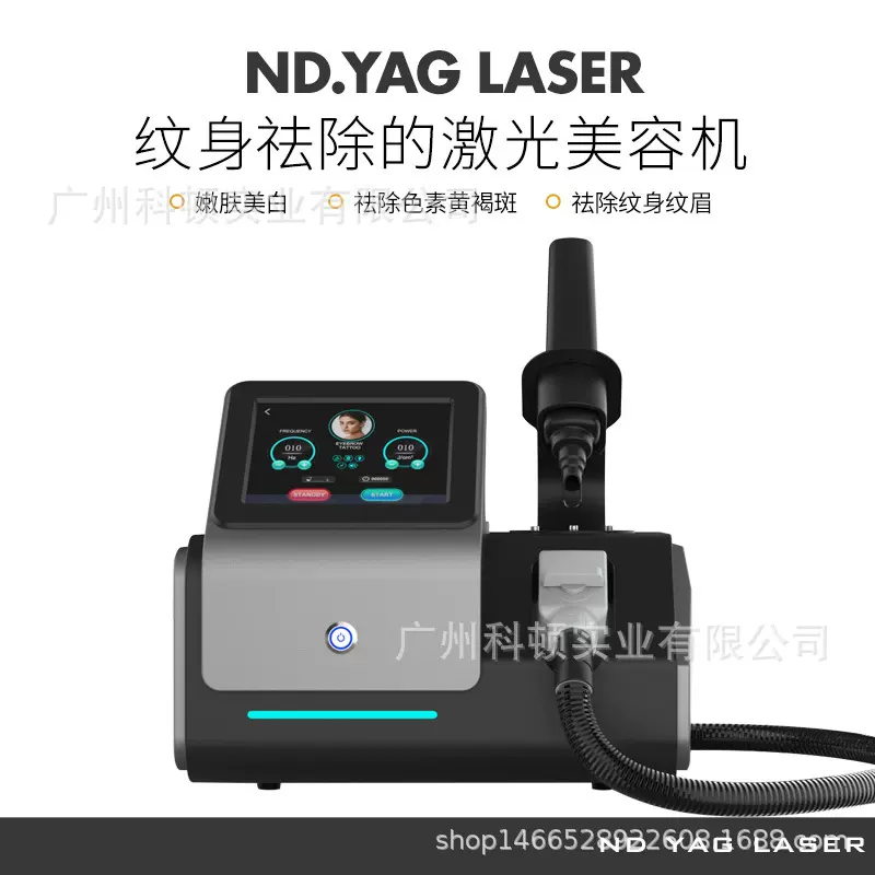 新款皮秒激光洗眉机祛除色素黄褐斑纹眉和纹身755纳米皮秒美容机