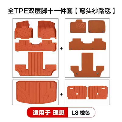 Modelə uyğun ayaqaltı | Car Floor Mats and Car - ideal-l8-orange-double-layer-11-piece-set-elbow-gauze-blanket