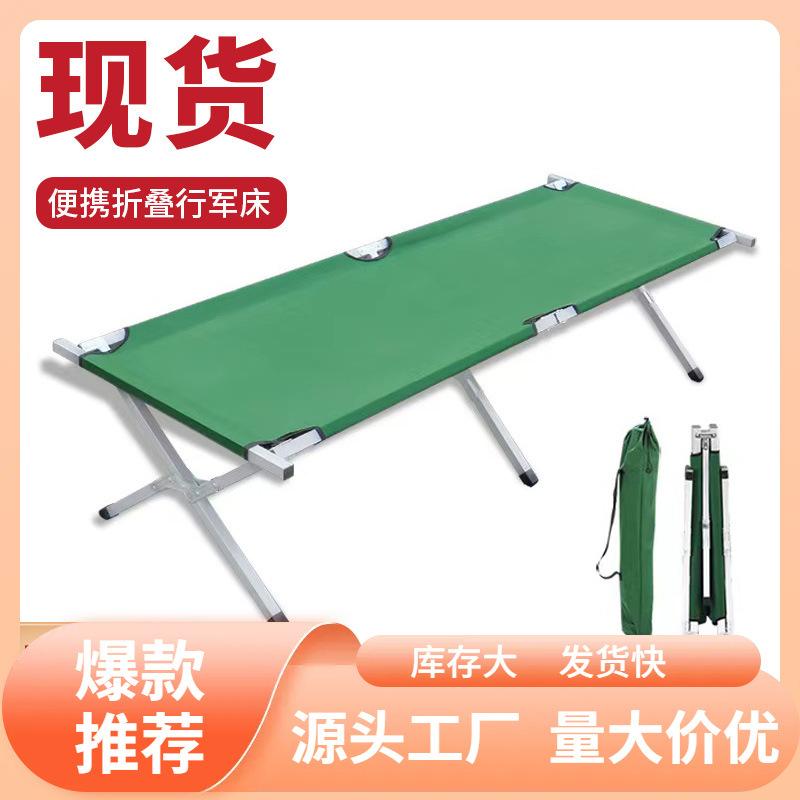 Beijing in-stock extra-wide folding bed, foldable camping bed, outdoor aluminum alloy, lightweight and portable