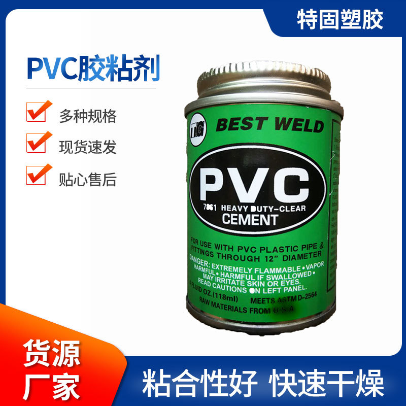 高强度快干pvc胶粘剂 工业管道用排水胶pvc塑料管材胶水粘黏剂