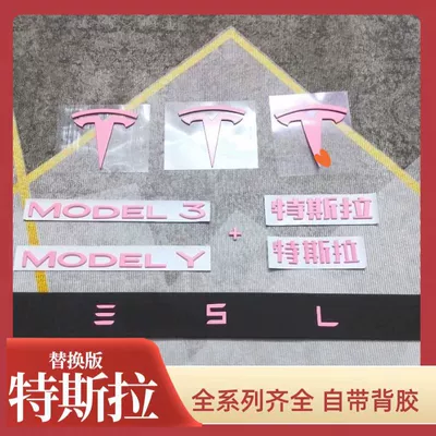 Tesla Model 3Y Performance Tail, Car logo
