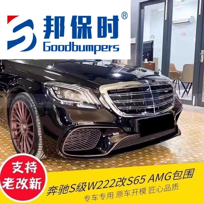 bumper, grille, side skirts, headlights, taillights, Big Surrounded