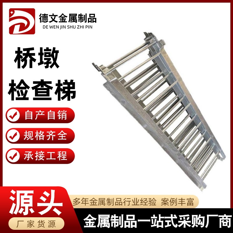 高铁检查梯桥梁建筑施工安全爬梯铁路护笼爬梯制作空心墩桥梁