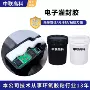 电子环氧定制黑白ab胶