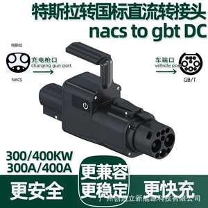 300A/400A Tesla to National Standard Dc Charging Adapter Nacs to G/Bt Dc Conversion Adapter