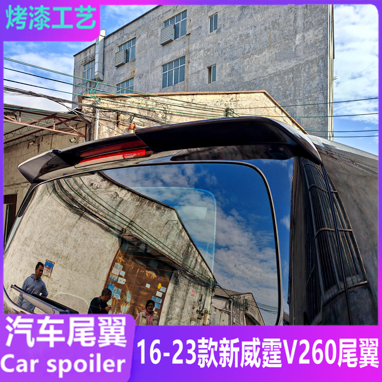 Suitable for 2016-2024 Mercedes-Benz Vito Rear Wing New V260/260L Modified and Upgraded Top Wing Fixed Wing