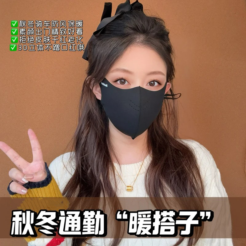 【秋冬加绒款】保暖口罩防风防雾户外骑行面罩防寒立体透气护眼角|undefined