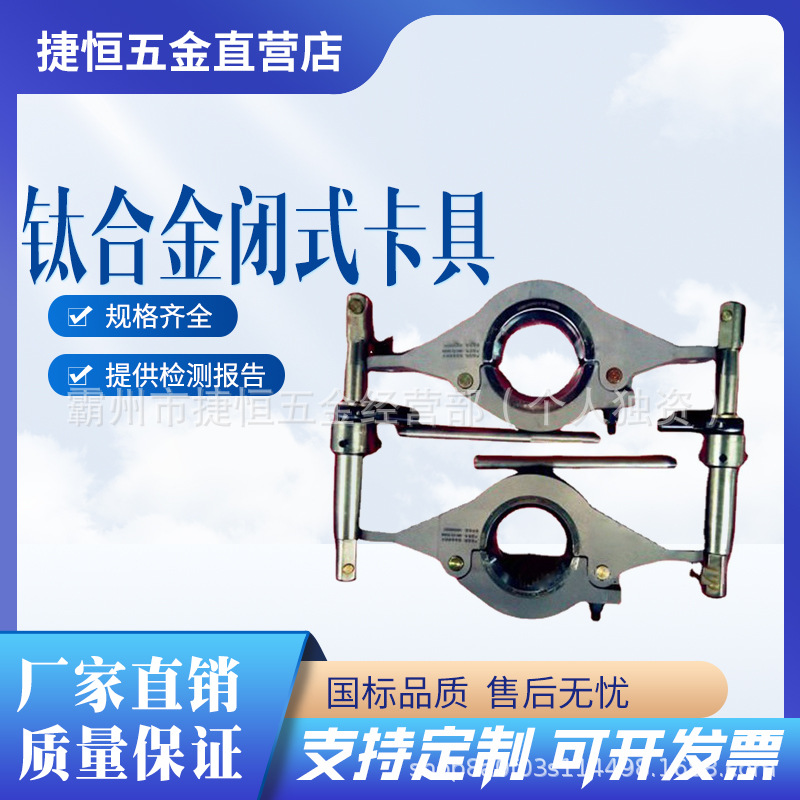 更换绝缘子用卡具钛合金闭式卡瓷瓶闭式自封卡更换瓷瓶绝缘子卡具