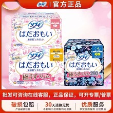 苏菲温柔肌卫生巾薄款棉柔日用夜用量多经期姨妈巾护垫轻薄