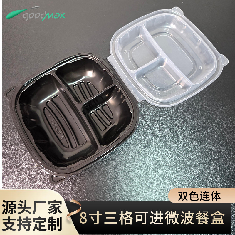 8寸3格防雾连体双色美式熟食分格意面汉堡咖喱饭热食带盖外卖盒