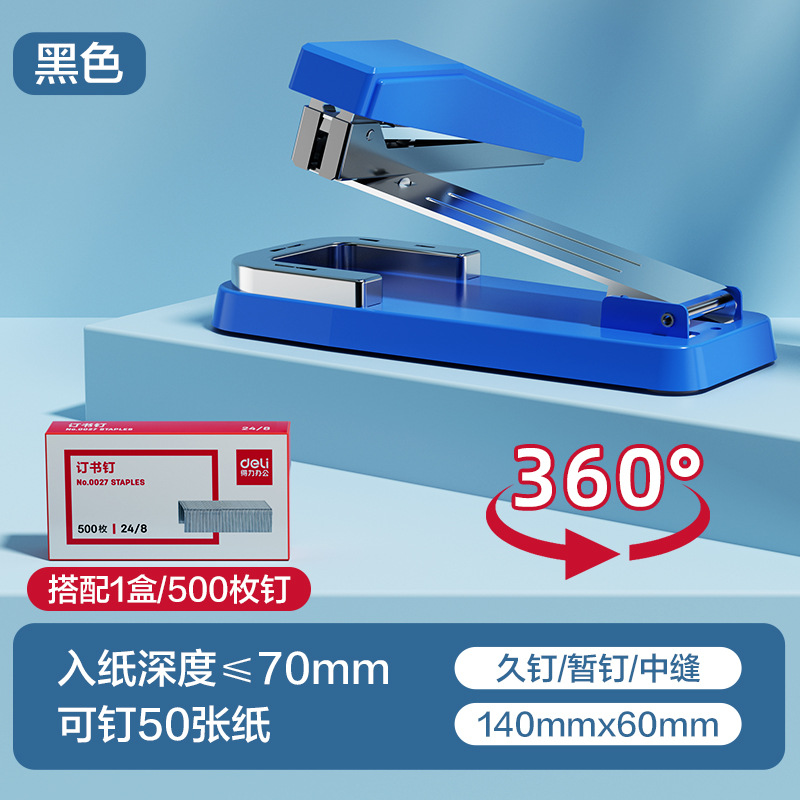 Grapadora giratoria Deli/Deli Grapadora de libros de trabajo para estudiantes Grapadora de costura media encuadernación multifuncional para el hogar
