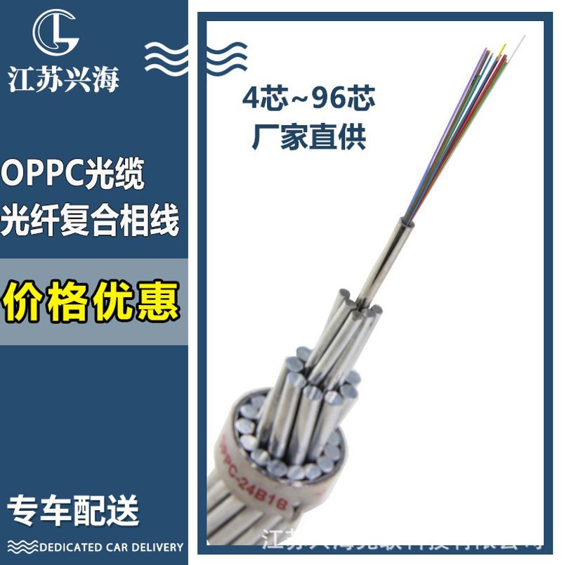 OPPC光缆接头盒什么价格 电力OPPC光缆接头盒厂家供应