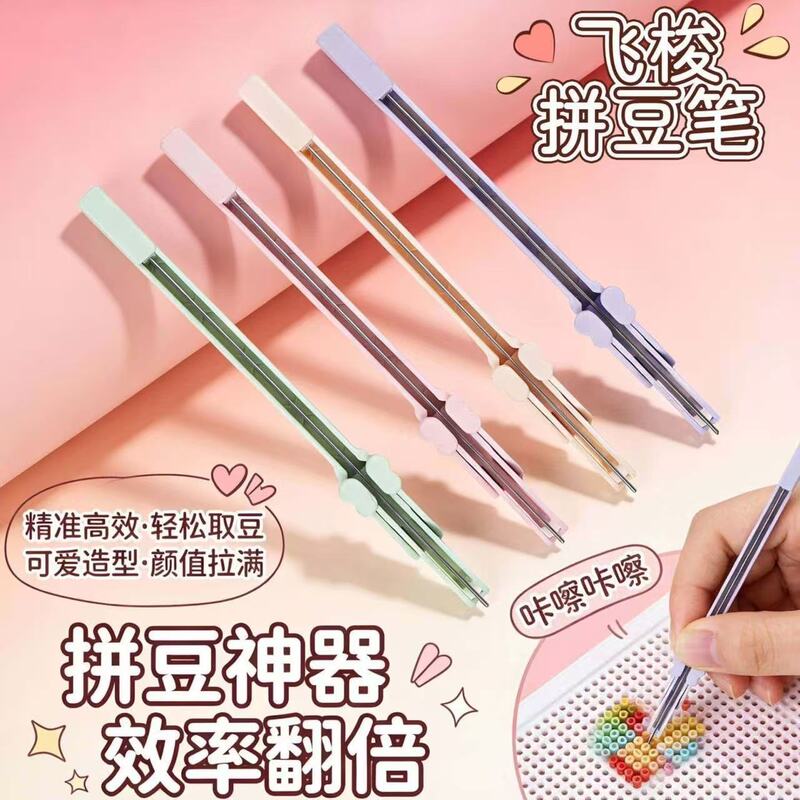 Tangram Tools: Shuttle Bead Pen 2.6mm Automatic Children's DIY Single-Needle Bead Tool Special Tool