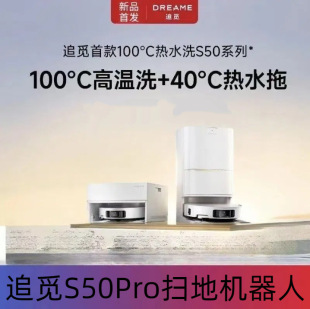 Chuimi Sweeping Robot S50Pro Sweeping and Mopping Integrated Automatic Cleaning Fully Automatic Base Station Self-Cleaning Sweeping