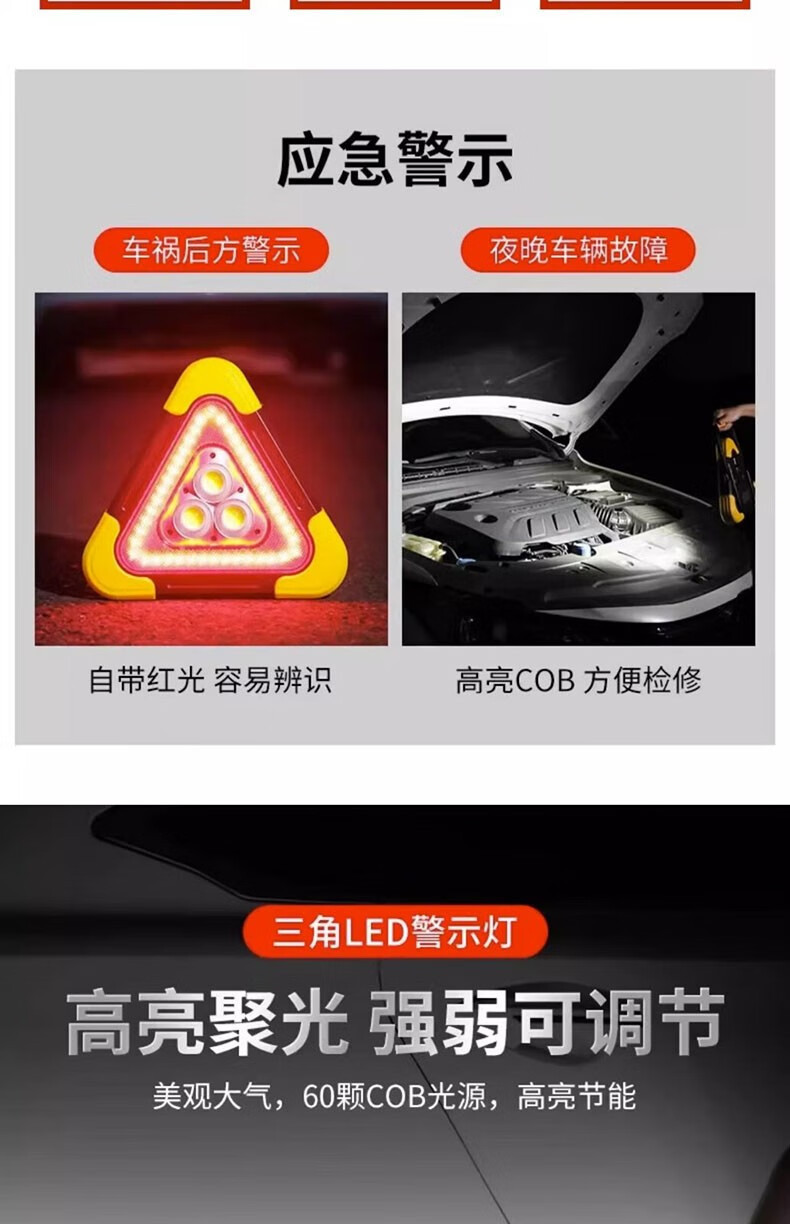 LED solar charging warning light USB charging driving car tripod reflective work light emergency light sos