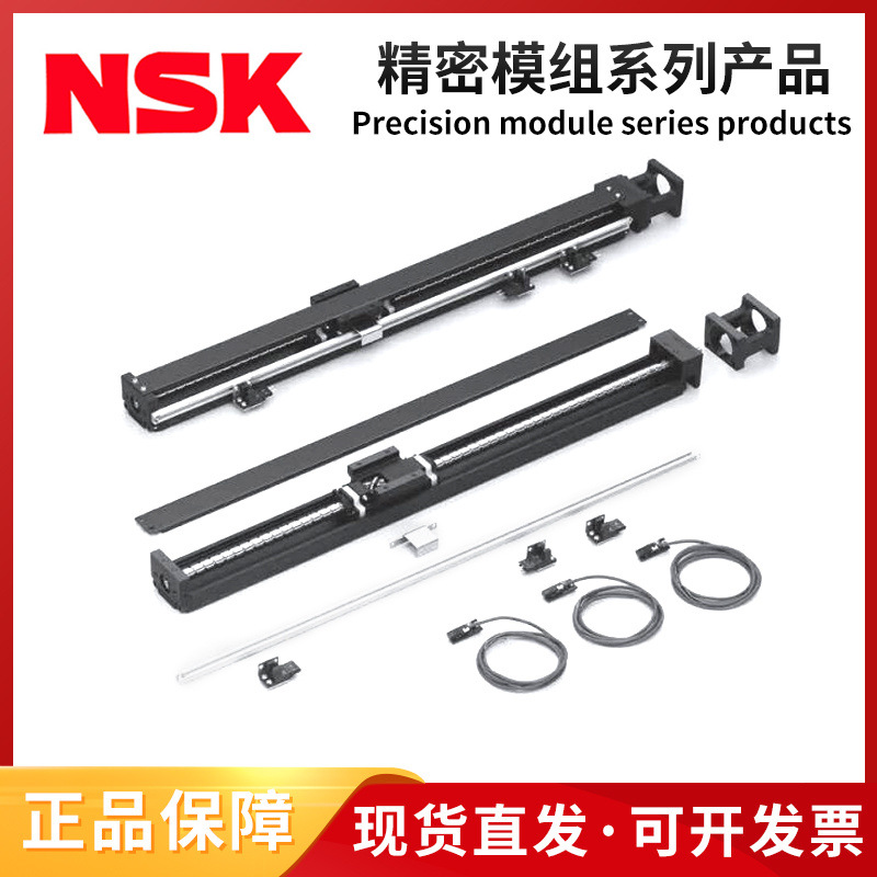 NSK精密模组 MCM06005H10K00 MCM06005H20K00 MCM06010H05K00