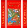 山水农村新款客厅挂画
