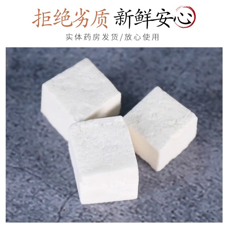 卸売雲南新入荷バルク500g食用ポリアコリス角切り硫黄不使用の本物の良品オプション白ポリアコリス|undefined