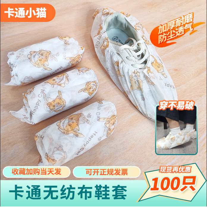 Printed Cartoon Disposable Shoe Covers for Home Use, Thickened, Wear-Resistant, Non-Woven Fabric, Waterproof, Non-Slip, Student Computer Room Foot Covers