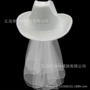 白头白色牛仔丝带牛仔帽