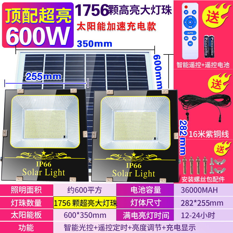 Zhongshan lámpara solar luz de inundación nueva iluminación del hogar rural impermeable Super brillante Lámpara de calle solar lámpara de jardín al aire libre