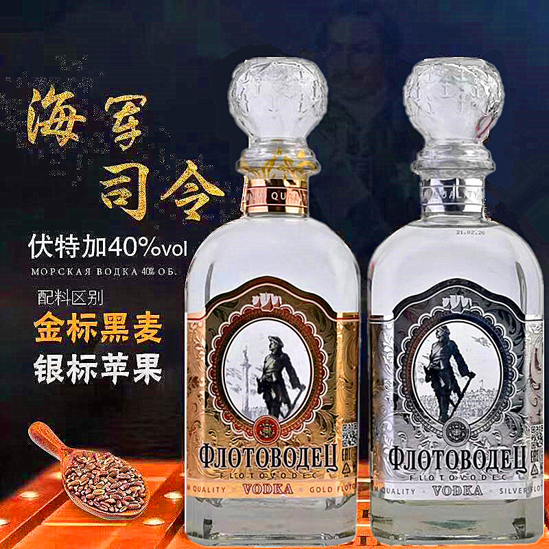 12瓶俄罗斯进口伏特加海军司令玻璃瓶彼得大帝洋酒白酒500ml/40度