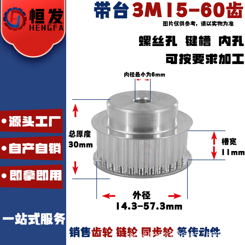 东莞3M同步轮3M槽宽11 齿轮齿条链轮联轴器高精度组合源头厂家