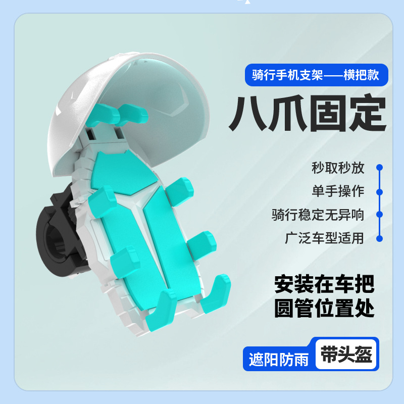 テイクアウトライディング携帯電話ホルダー電気自動車携帯電話ホルダーヘルメット携帯電話耐衝撃ホルダー8本爪サンシェードホルダー