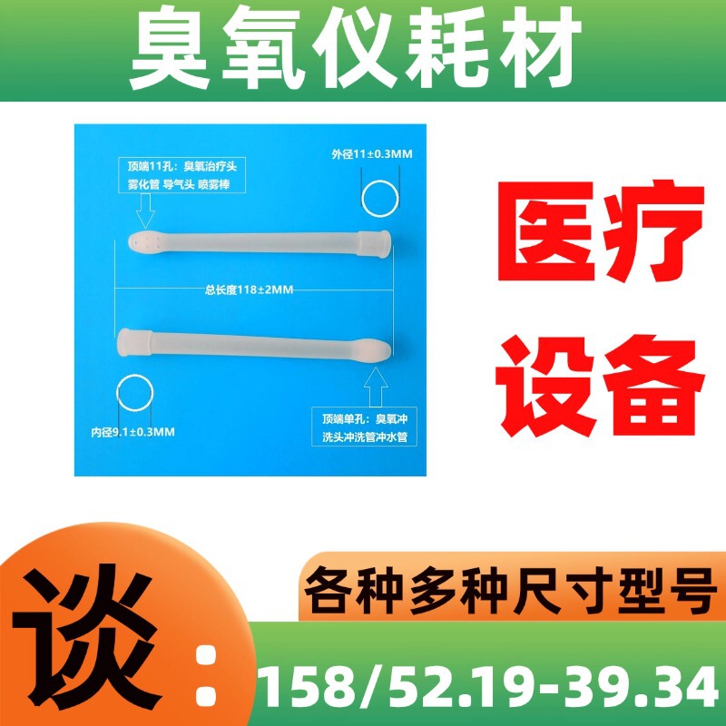 Disposable Ozone Gynecological Irrigation Head Manufacturer - Wholesale Disposable Ozone Gynecological Irrigation Heads - Jiangsu Xinma 07