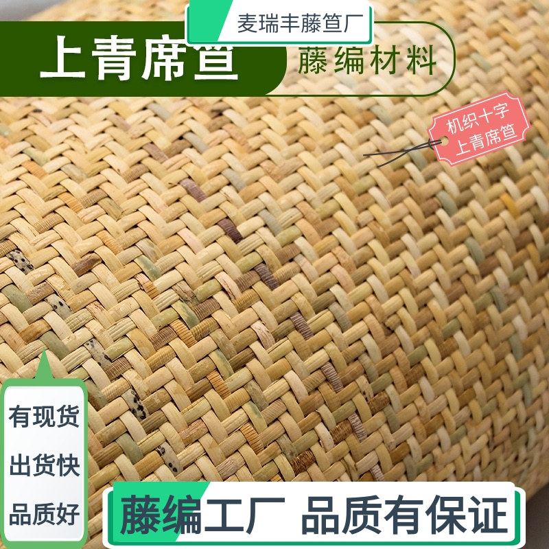 Indonesian rattan woven material semi-finished chairs, seat fork chairs, Y-shaped chairs, machine-woven cross-twill, affordable.