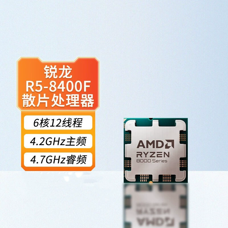 Процессор AMD Ryzen R5 8400F настольного ПК CPU разрыхленная плёнка AM5 совместимый с B650X670X870