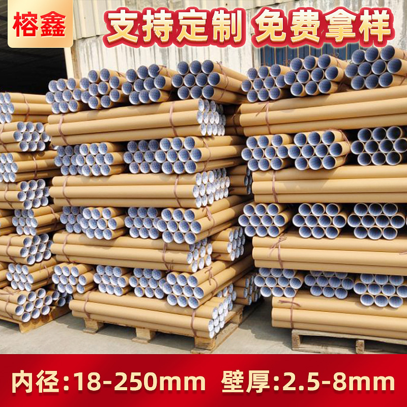 大量销售 高质量牛皮纸抛光纸管 纺纱杏林纸管 优质工业胶带纸管