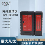 厂家供应 RJ45/RJ11网线/HDMI高清线测试仪可跨境销售测试仪（208